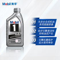 Official flagship store Mobil No 1 Silver Beauty 5W-40 1L fully synthetic oil 1L