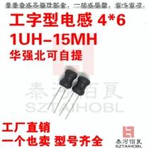  I-shaped Inductor 4*6 22UH 33UH 47UH 68UH 100UH 150UH 220UH 330UH