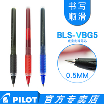 Japan PILOT Broadway BLS-VBG5 SEX PEN REPLACEMENT CORE Applicable BLN-VBG5 Large capacity Water Refill Student Office Sign Black Exam Brushed Topic Straight Liquid Water Pen