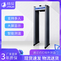 JTAJM thermal imaging temperature measuring door Infrared detection temperature automatic security door pass-through safety thermometer