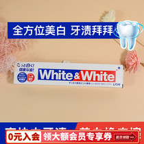 Japanese LION King White White toothpaste yellow tartar bad breath fresh mint flavor 150g
