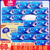 Vida paper towel extraction 60 packs full box of household real-purpose paper towel napkins draw large bags of facial tissue paper to draw toilet paper