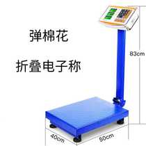 Came quilt electronic weighing scale commercial wireless called folding portable belt charging electronic scale original factory