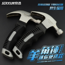 Jingxu small hammer mini claw hammer home nail hammer hammer woodworking steel hammer multifunctional tool integrated hammer