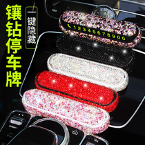 Temporary parking number plate phone with diamond car creative cute personality goddess mobile car hidden 3d three-dimensional