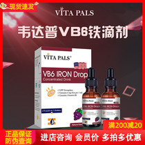 Vedapu VB6 fortified iron imported preterm infants and pregnant women containing CPP three generations of amino acid chelated iron drops