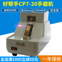 Good helper Hand Mill Lenses Burnishing Machine Lenses Edging Machine Lenses Backsides Machine Glasses Processing Equipment Shop Equipment