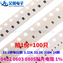 33 2 euro 332 Euro 3 32K 33 2K 332K 14 Europe 0402 0603 0805 chip resistors