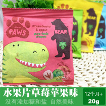 British BEAR PAWS small animals PAWS print fruit slices dried fruit baby snacks children fruit vegetable slices