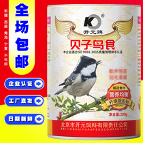 开元正诚贝子鸟食面食红子贝子点子柳莺黑子鸟食鸟饲料满30元