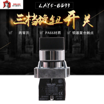 Dresy XB2 knob switch three-gear knob LAY5-BD33 three-gear switch knob switch multi-gear