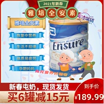 Australia Abbott Quansu adult protein nutrition meal replacement milk powder Australia original imported adult elderly 850g