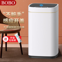 BOBO induction trash can smart automatic electric toilet with lid large capacity household living room kitchen