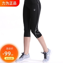Strength for running compressors female summer sports tight pants speed dry elasticity fitness seven - deck trousers training