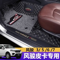 Fengjun 7 foot pad Great Wall Pickup Fengjun 5 Fengjun 3 Fengjun 6 Great Wall Cannon Special full surround car silk ring foot pad