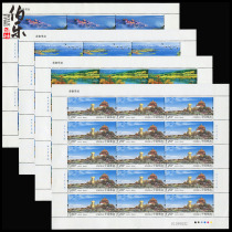 (Berlemail Society) 2010-23 Shangri-La big version of the ticket for the full version