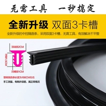 New ZSMG3SWMG6 car special equipped with soundproof dustproof center console sealing strip modification accessories