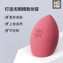 NOME makeup tool water droplets diagonal cut two cuts powder puff gourd sponge makeup makeup egg dry and wet do not eat powder