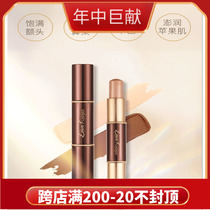 Love for life repair High-gloss fine-cut contour two-color repair stick Shadow Mao Goping Public brand makeup