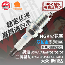 NGK double Platinum spark plug 1675 Skoda Ming Rui wild emperor Supai Haorui Volkswagen CC still cool Audi car