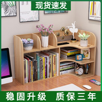 Desktop bookshelf Simple desk Children and students with a shelf to store the office multi-layer small simple bookcase