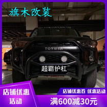  Suitable for Super Tyrant 4Runner modified front bar US standard Super Tyrant bumper anti-collision guard bar winch front face
