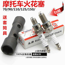 Pedal 100110125150200250300CC three-wheeled motorcycle spark plug A7 D8TC four stroke