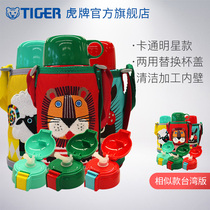 tiger brand thermos mug MBR-S06C Childrens cold straw cup 600ML dual-use primary school cute