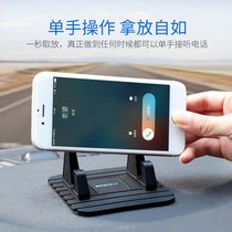 Anti-slip mat Car mobile phone bracket Car on-board universal universal car with multi-function navigation support Car