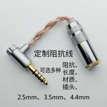 LY Acoustic 3 5 2 5 4 4mm balanced impedance line plus resistance line custom impedance base noise impedance bar