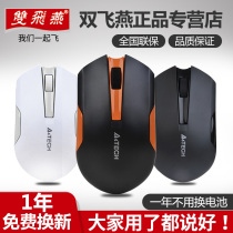 (Brand Exclusive) Shuang Feiyan Wireless Mouse Notebook USB Desktop Computer Wireless Photo Electric Office Home Game Cute Mouse Unisex Infinite Mouse G3-200N