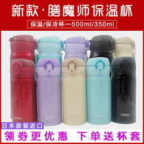 New Thermos Insulation Cup Avocado Ultra-Light Portable Car Japanese Stainless Steel Student Water Cup Teacher Boxing