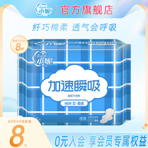 Xiaoni sanitary napkins for night use 283mm*8 pieces anti-side leakage clean without additives sleeping official website female students