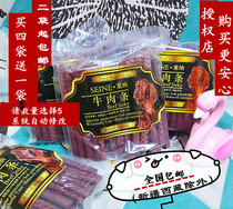 Sena Beef Stick Food Training Snacks Dog Teddy Snacks 500g