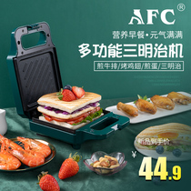 AFC sandwich machine home Net red light food breakfast machine sandwich heating press toast machine electric cake pan