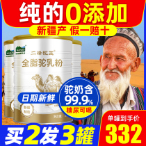 Hanas pure camel milk powder Xinjiang authentic full fat camel milk powder official flagship store official website