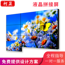 Ke Xin 55 inch HD LCD splicing screen seamless led TV Wall monitoring display