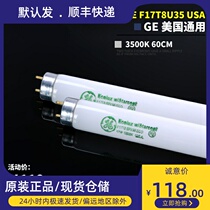 Imported GE American universal color F17T8 SPX35 ECO U35 3500K 17W color light box tube