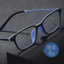 Myopia glasses men have degree pure titanium fashion ultra-light glasses frame eye protection plain light eyes can be equipped with degree tide tide version