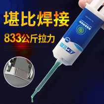 Ai Gao 6106 sticky metal plastic ceramic wood iron glass special adhesive welding strong AB universal glue