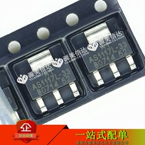 AS1117L-3 3 TR-LF AS1117L-33 original fit SOT223 power voltage voltage stabilized LDO chip