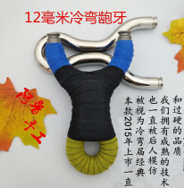 New slingshot cold bending buck tooth flying tiger fork traditional reverse top stainless steel high precision quasi large power flat skin slingshot