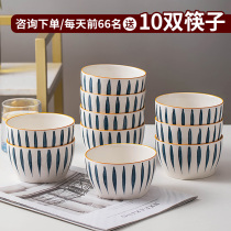 Bowl household 10 packs of Japanese Nordic ceramic tableware Cute eating rice bowl net red small bowl set creative personality