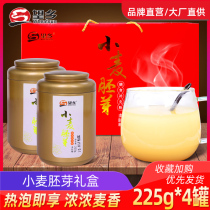 Wangxiang wheat germ gift box 225g * 4 canned nutritious breakfast meal replacement powder food drinking holiday gift box