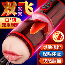  Aircraft ring cup male self-timer mouth suction masturbation artifact Electric clip suction gun machine Oral sex self-defense comfort mature woman