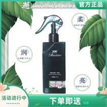 Fa Xiao plant aromatic one spray soft Kaixuan liquid spray disposable care hair film smooth anti-frizz repair hydration