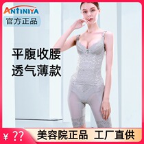  Antinia body manager split set body shaping mold body beauty clothing three-piece set thin belly girdle