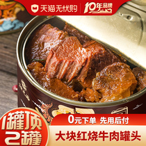 Canned beef food meat products ready-to-eat outdoor luncheon meat tendon head brain cooked five-spiced braised pork canned meat