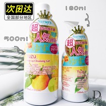 Japan Nursery Nasri Grapefruit Makeup Remover Gel Cleansing Milk Gentle Cleansing Value Pack 500ml