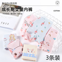  Thirteen-year-old girls underwear pure cotton girls middle and older children 12-15 years old junior high school students young children girls boxer shorts